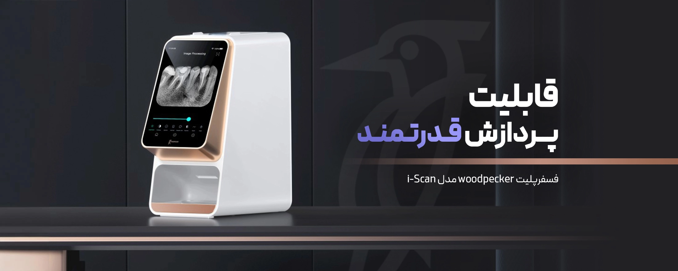 i-scan-slider