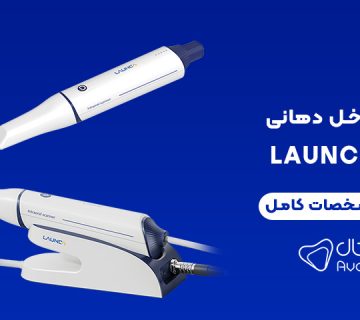 اسکنر داخل دهانی لونکا launca