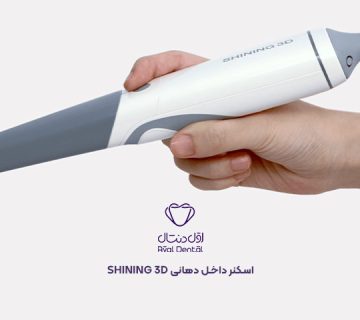اسکنر داخل دهانی شاینینگ Shining