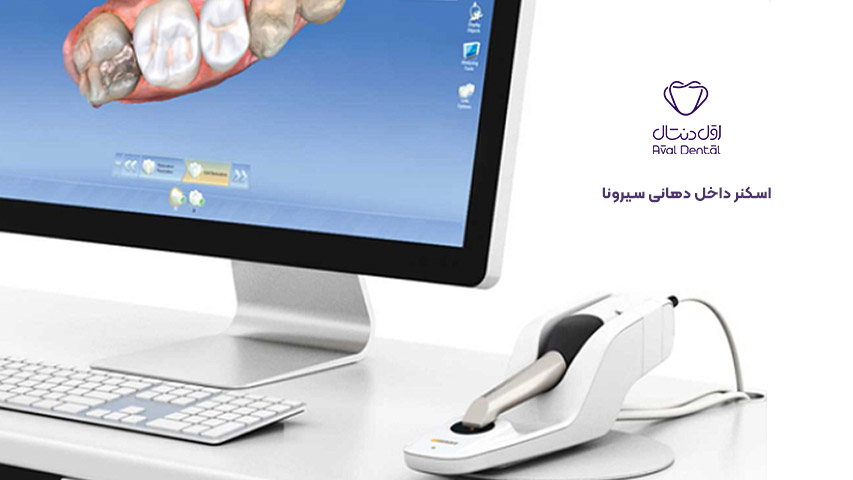 اسکنر داخل دهانی سیرونا Sirona