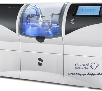 دستگاه میلینگ سیرونا Sirona