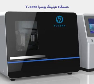 دستگاه میلینگ یوسرا Yucera