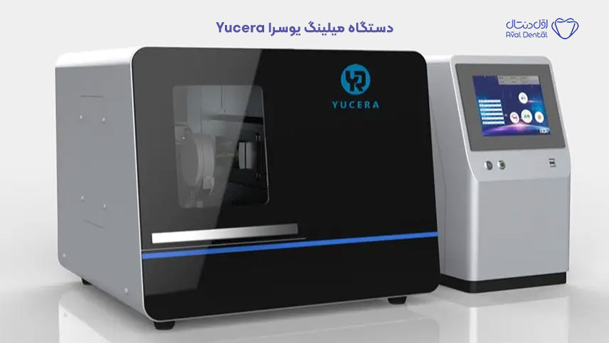 دستگاه میلینگ یوسرا Yucera