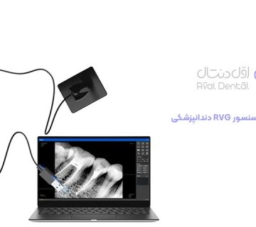 بهترین سنسور RVG دندانپزشکی