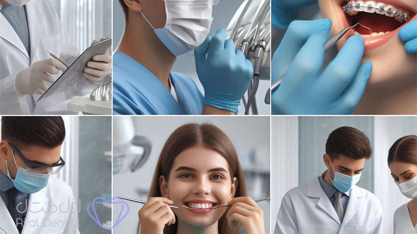 انواع تخصص دندانپزشکی