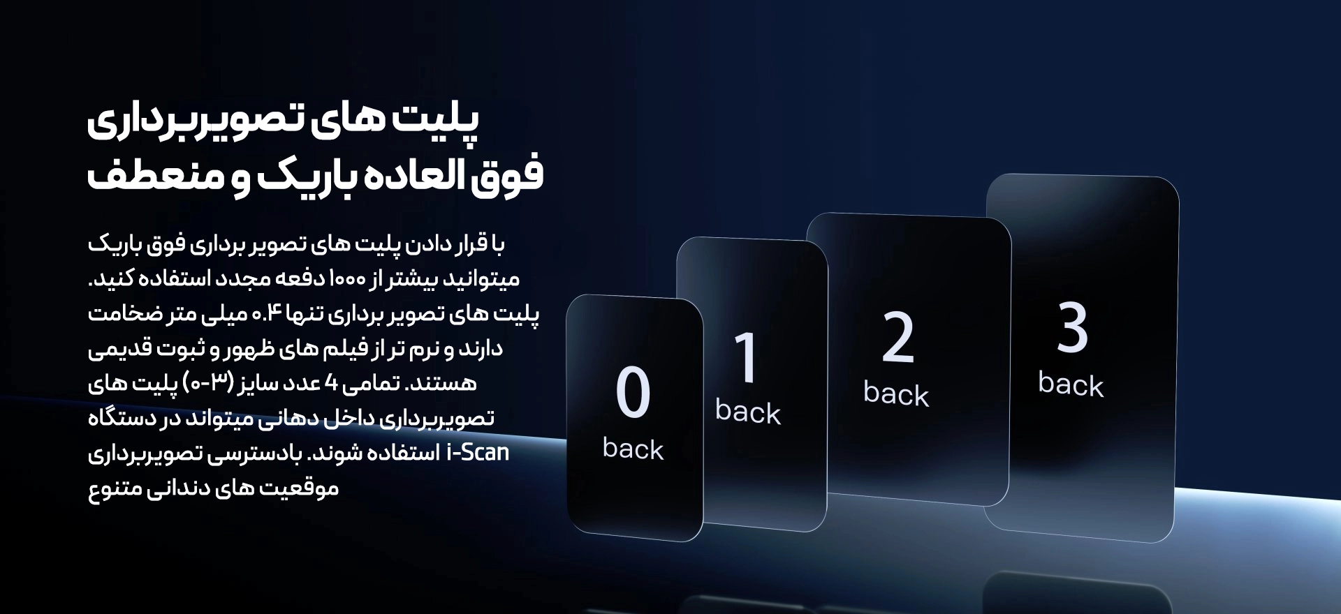 فسفرپلیت وودپیکر WOODPECKER iScan