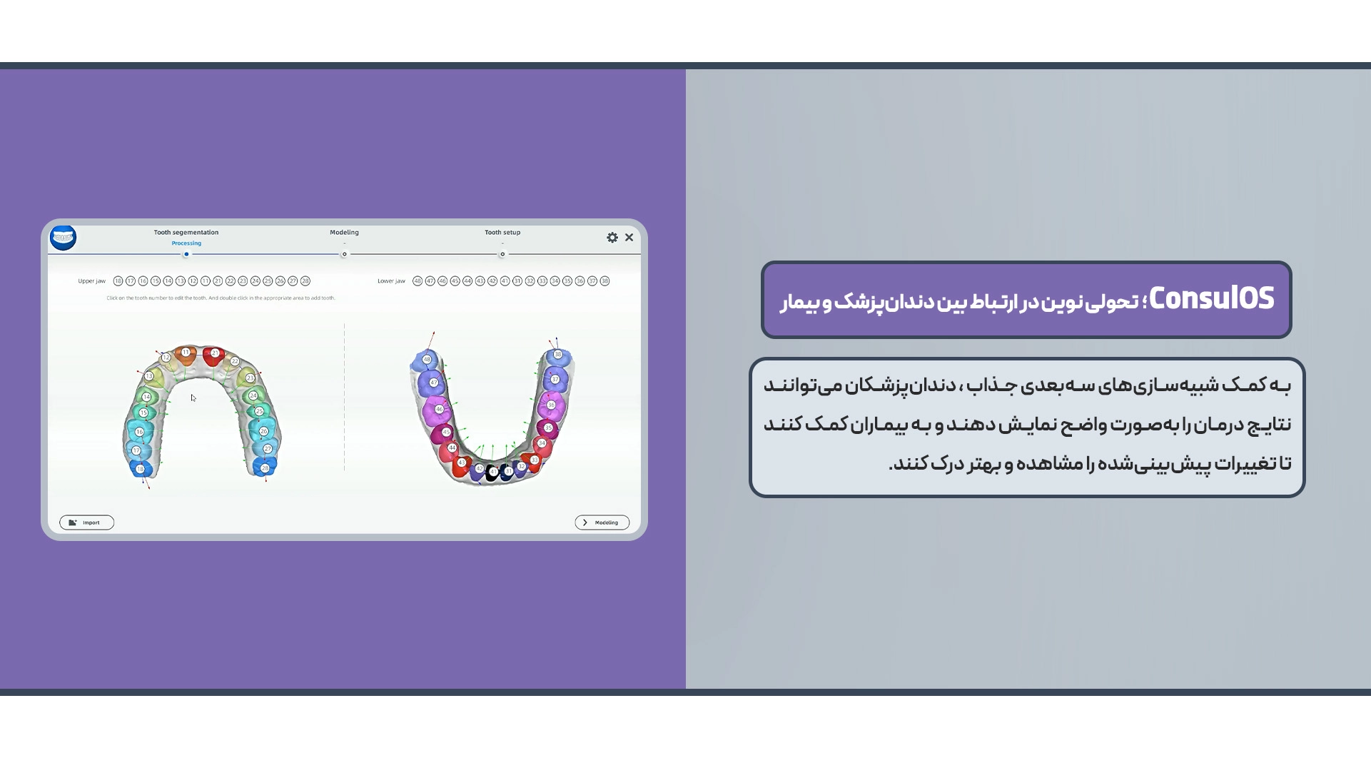 اسکنر داخل دهانی Aoralscan 3