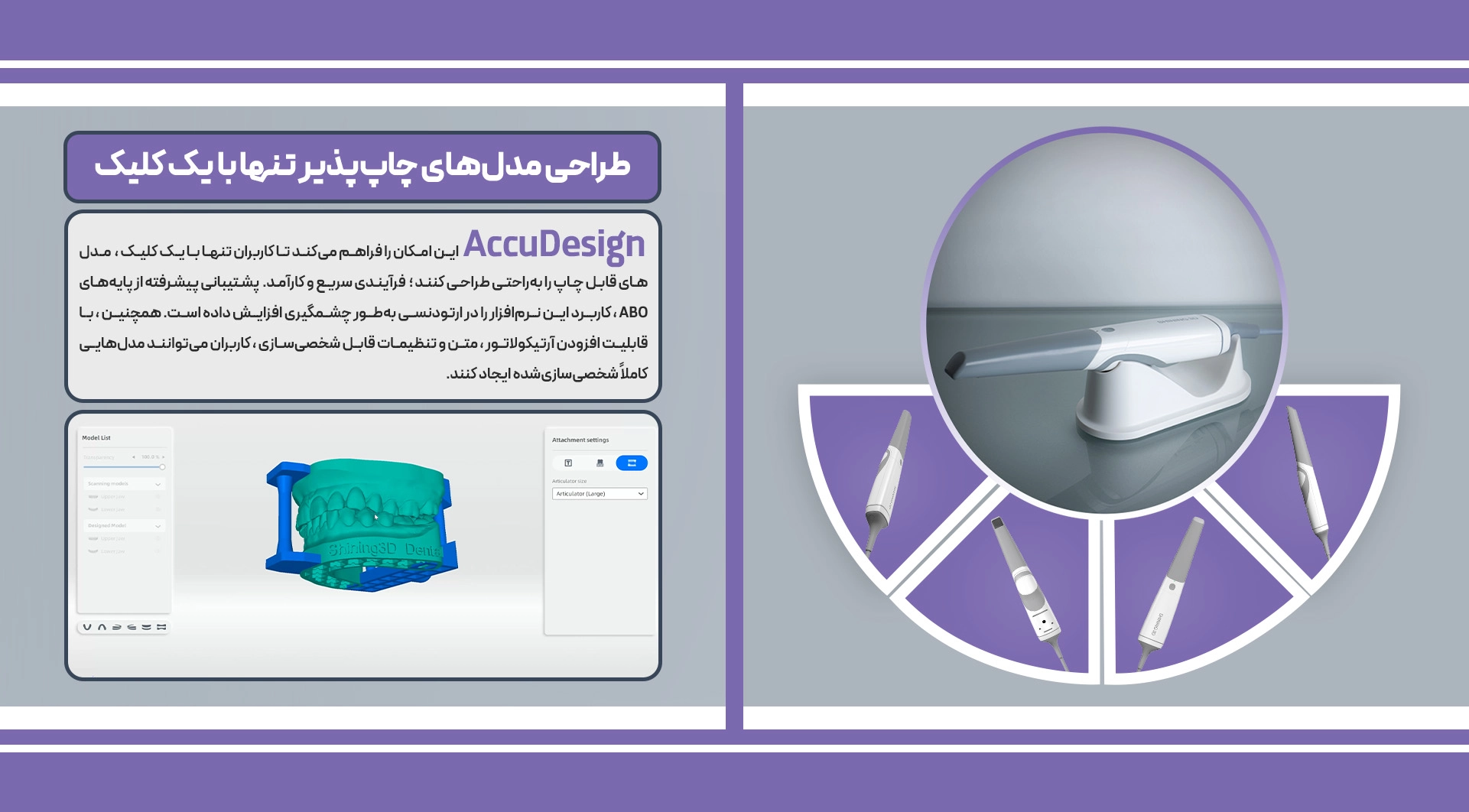 اسکنر داخل دهانی Aoralscan 3
