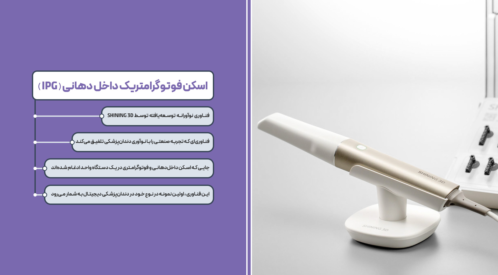 اسکنر داخل دهانی Aoral Scan Elite