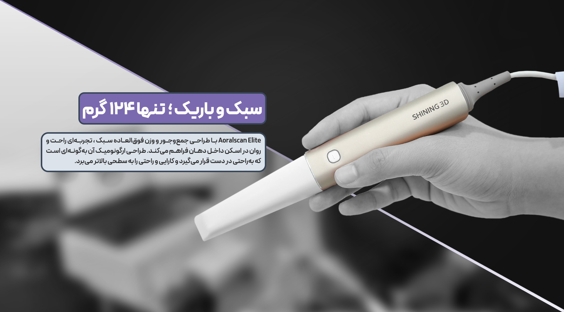 اسکنر داخل دهانی Aoral Scan Elite